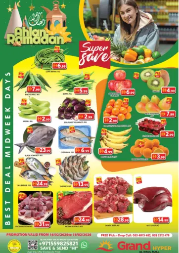 الخيل مول ، دبي