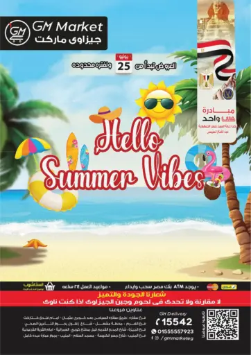 Summer Vibes