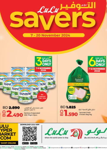 Lulu Savers