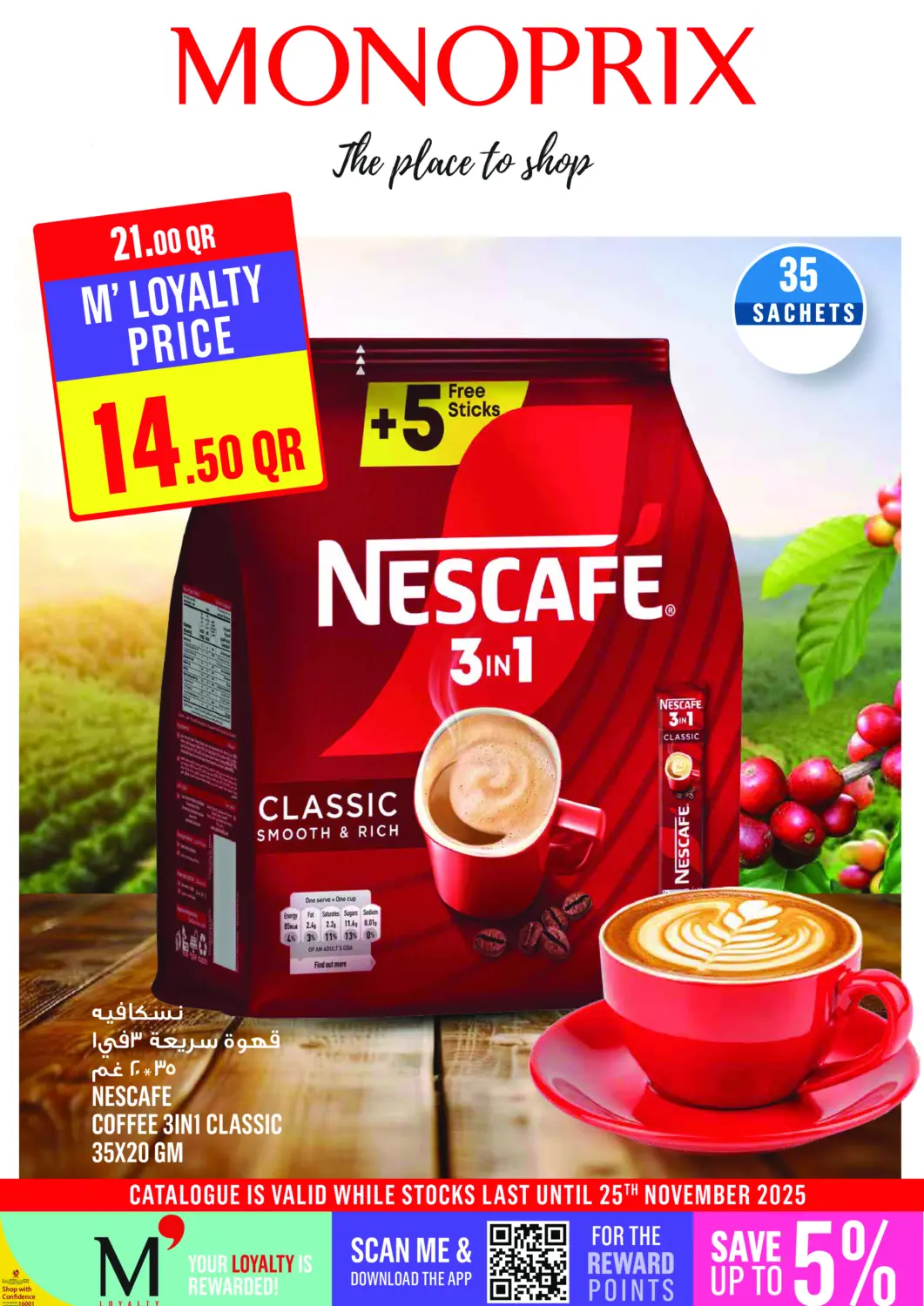Qatar - Al Shamal Monoprix offers in D4D Online. Weekend Specials. . Till 25th November