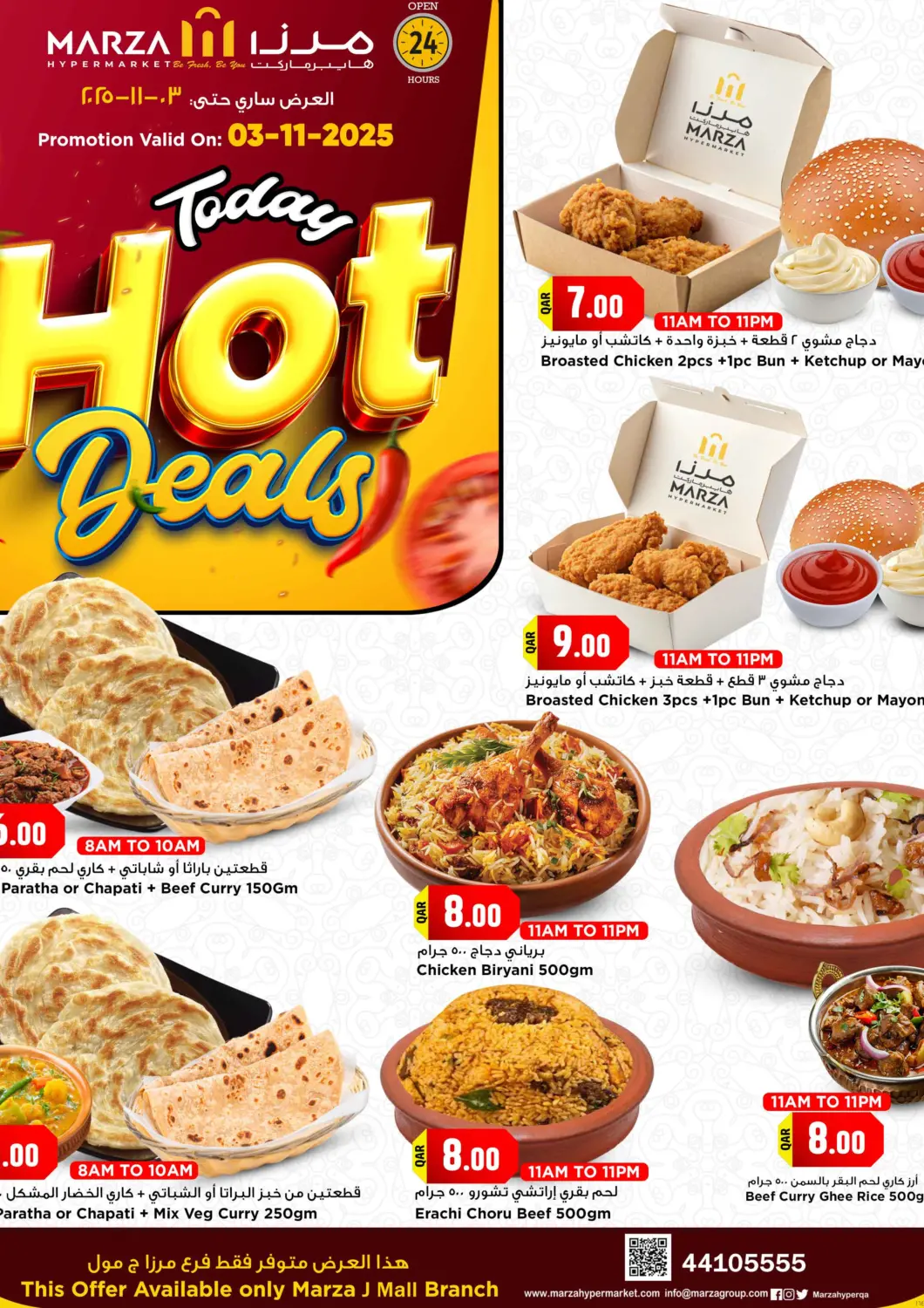 Qatar - Al Shamal Marza Hypermarket offers in D4D Online. Today Hot Deals. . Only On 3rd November