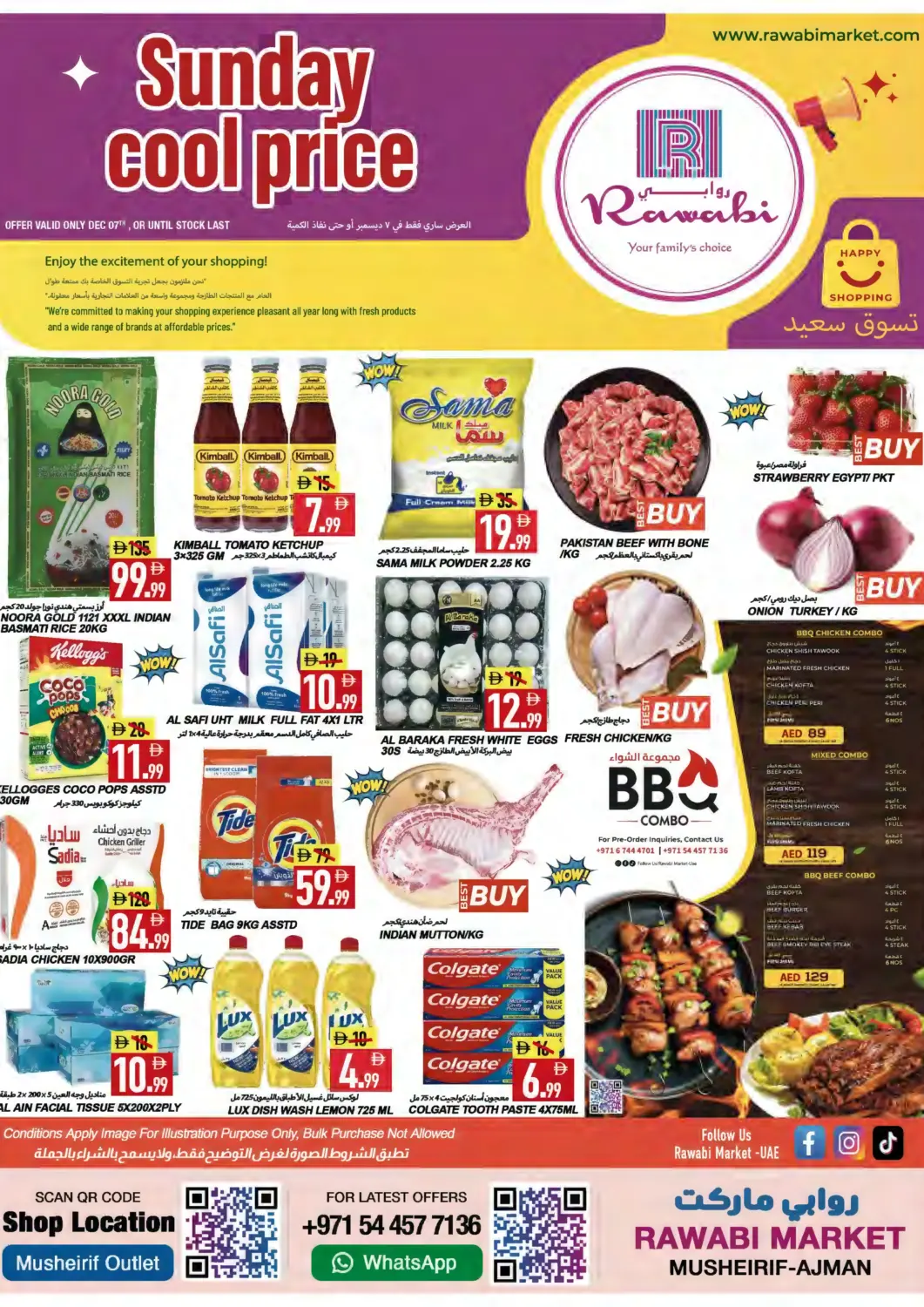 عروض  روابي ماركت عجمان الإمارات العربية المتحدة , الامارات - الشارقة / عجمان في دي٤دي أونلاين. مشرف، عجمان. . فقط في ٧ ديسمبر