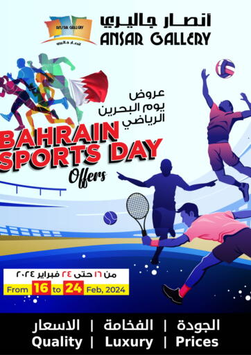 Bahrain Ansar Gallery offers in D4D Online. Bahrain Sports Day Offers. . Till 24th February