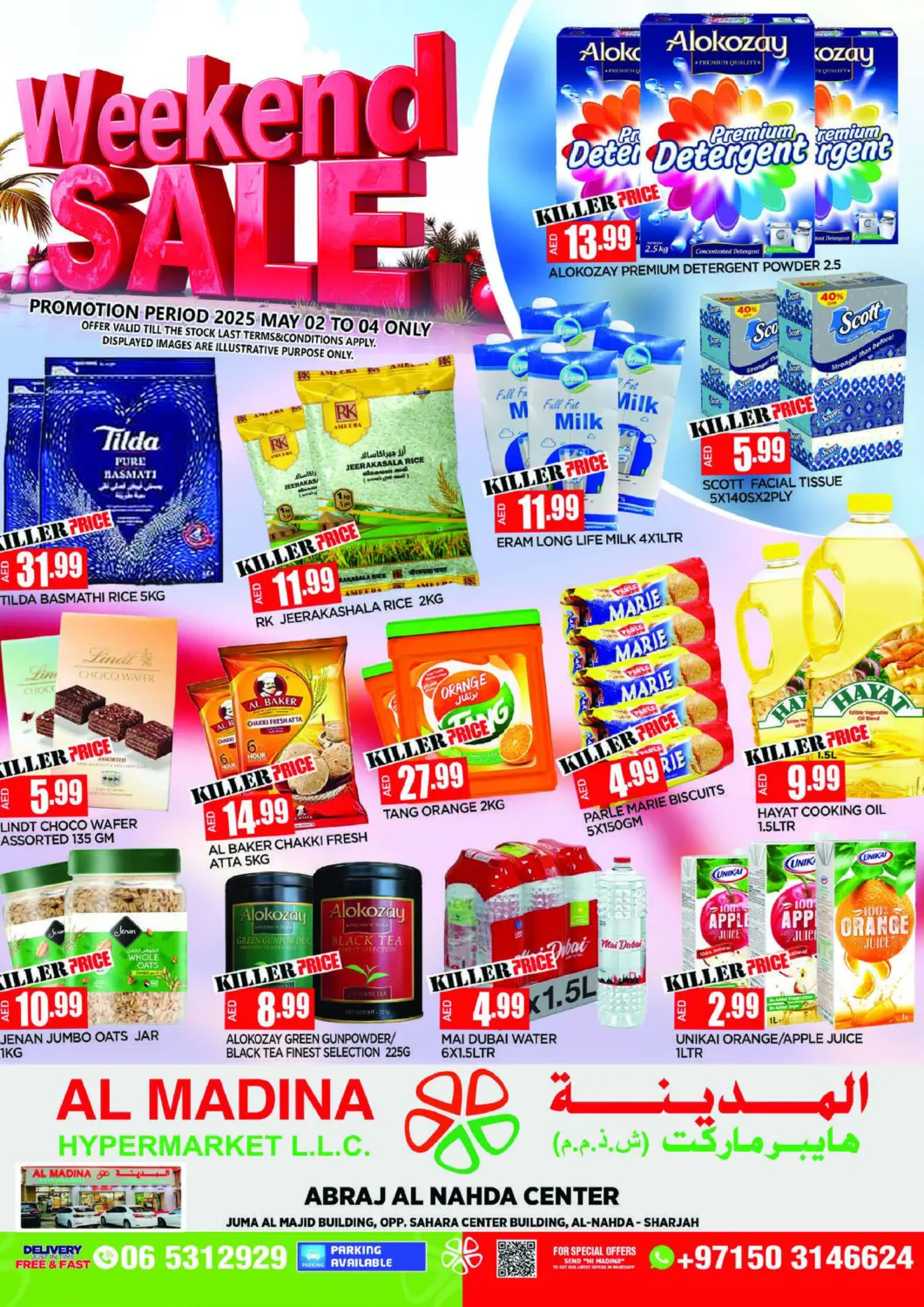 عروض المدينة الإمارات العربية المتحدة , الامارات - الشارقة / عجمان في دي٤دي أونلاين. مركز ابراج النهدة - الشارقة. . Till 4th May