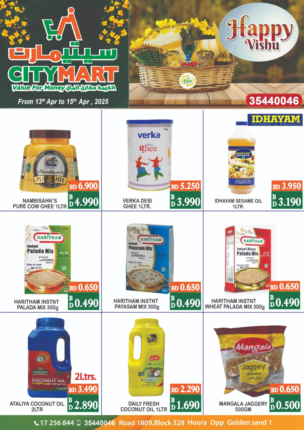 Bahrain CITY MART offers in D4D Online. Happy Vishu. . Till 15th April