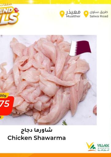 Qatar - Al Rayyan Village Markets  offers in D4D Online. Weekend Fresh Deals. . Till 16th July