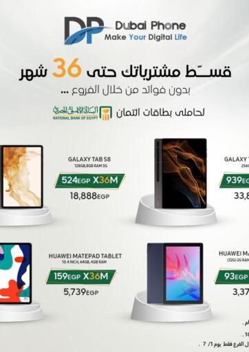 Egypt - Cairo Dubai Phone stores offers in D4D Online. Special Offer. . Only On 1st July