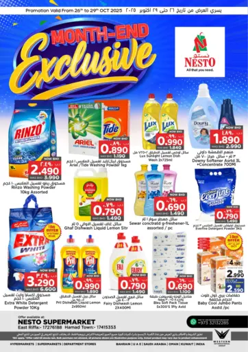 NESTO  - Month End Exclusive in Bahrain Month End Exclusive