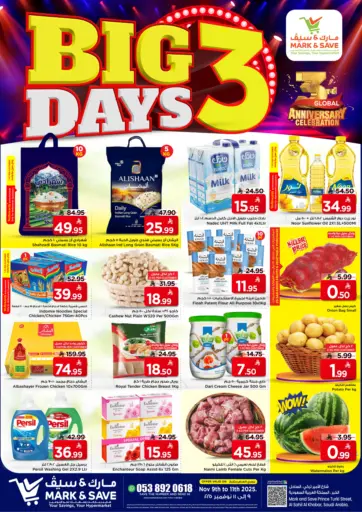 ٣ أيام الكبرى