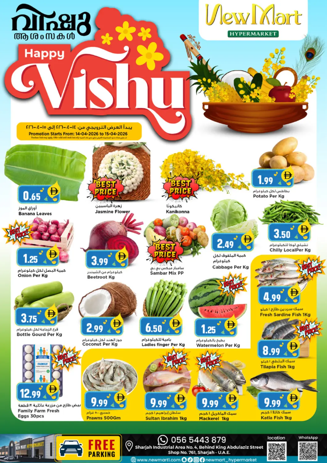 UAE - Sharjah / Ajman New Mart Hypermarket offers in D4D Online. Happy Vishu. . Till 15th April