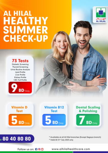 Al Hilal Multi Speciality Medical Center - Healthy Summer Check - Up in Bahrain Healthy Summer Check - Up