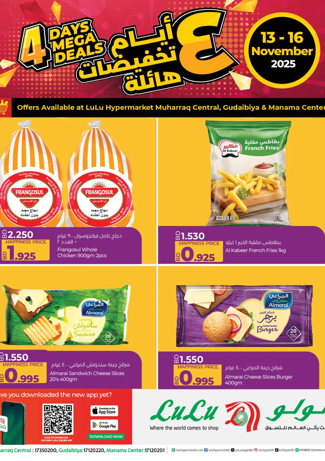 Bahrain LuLu Hypermarket offers in D4D Online. 4 Days Mega Deals. . Till 16th November