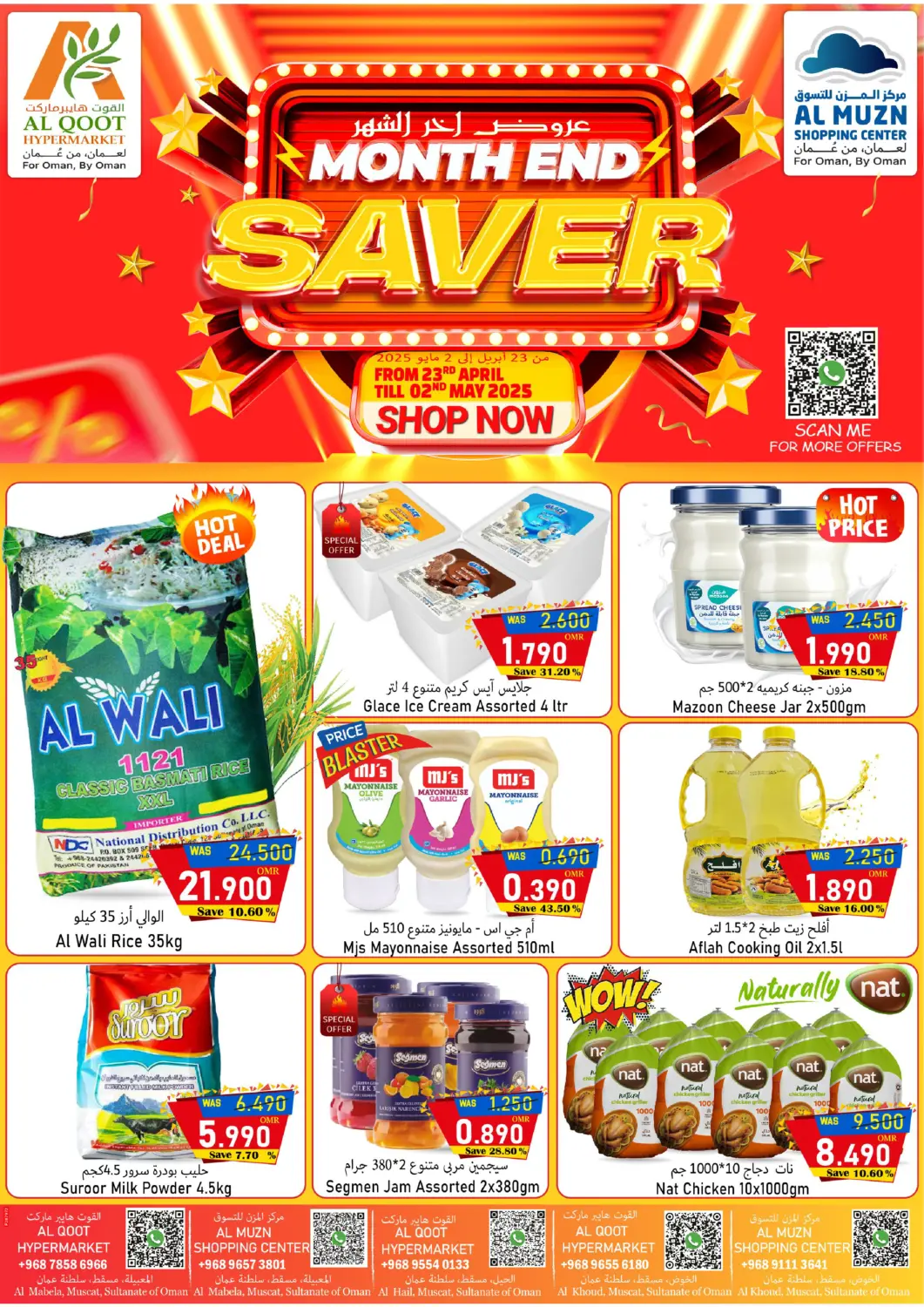 Oman - Muscat Al Muzn Shopping Center offers in D4D Online. Month End Saver. . Till 2nd May