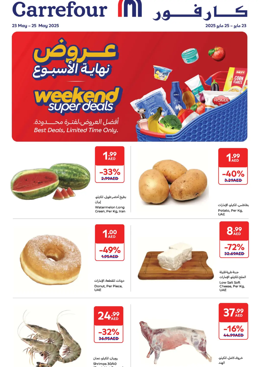 UAE - Dubai Carrefour UAE offers in D4D Online. Weekend Super Deals. . Till 25th May