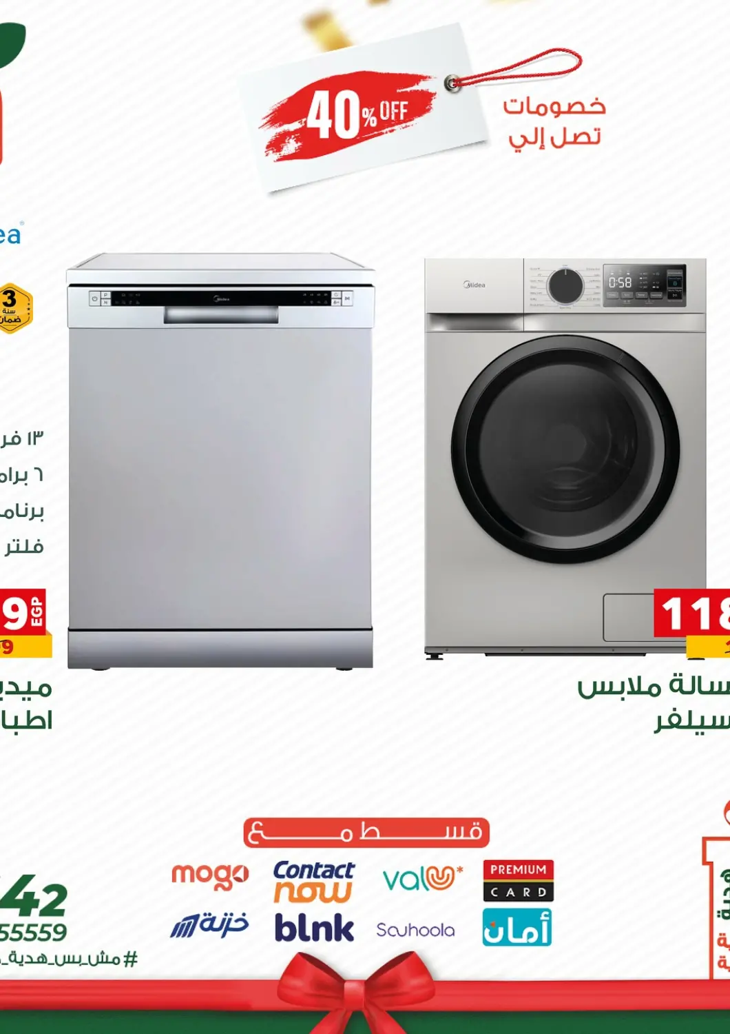 عروض بنده Egypt - القاهرة في دي٤دي أونلاين. عروض خاصة. . Till 22nd March