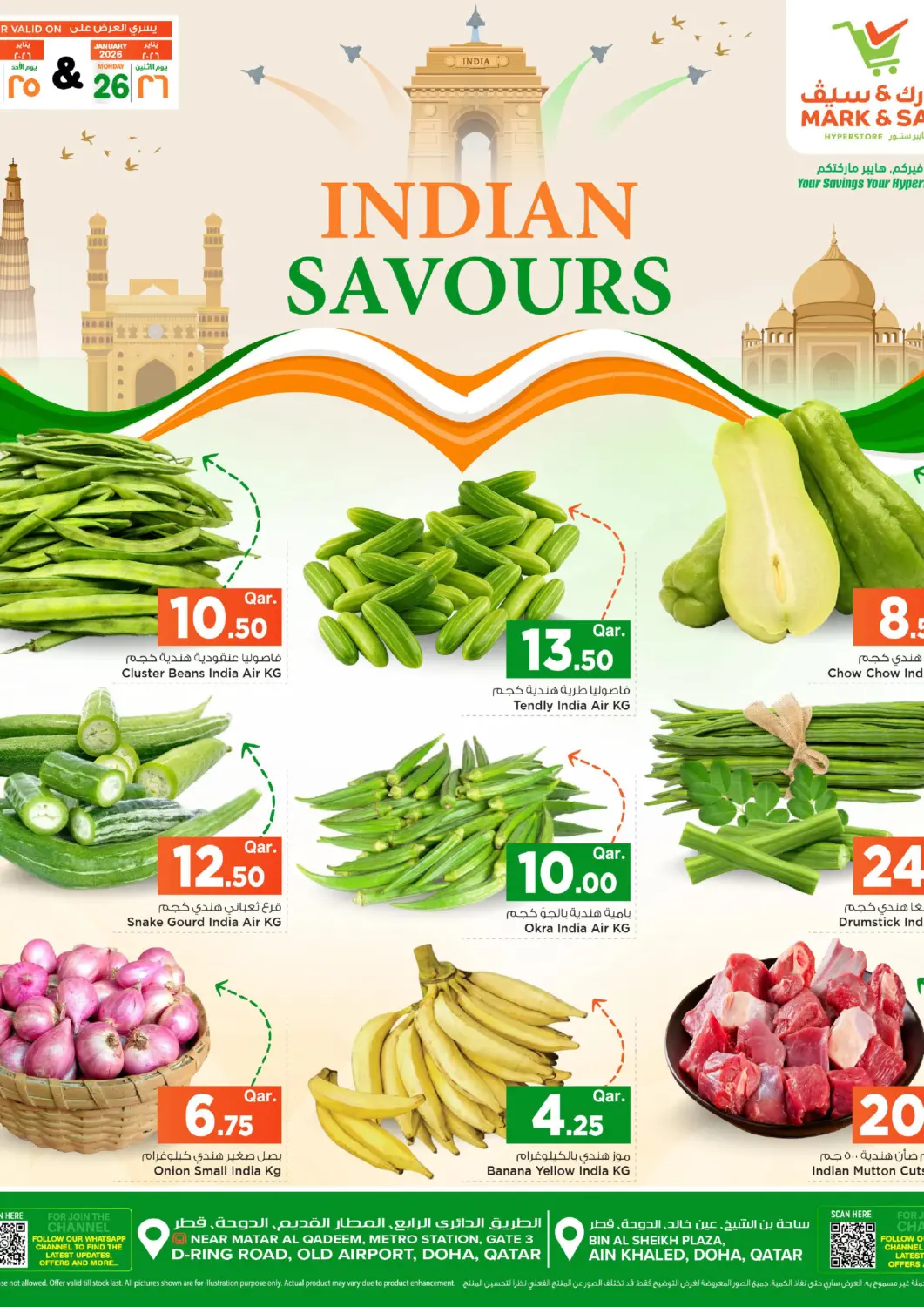 عروض مارك & سيف قطر - الوكرة في دي٤دي أونلاين. أطعمة هندية لذيذة. . حتى ٢٦ يناير