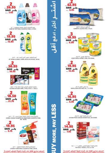 KSA, Saudi Arabia, Saudi - Al Hasa Tamimi Market offers in D4D Online. Buy More, Pay Less. . Till 28th December