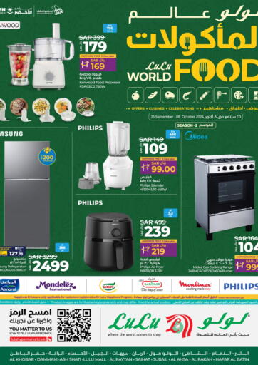 KSA, Saudi Arabia, Saudi - Khamis Mushait LULU Hypermarket offers in D4D Online. LuLu World Food. . Till 8th October