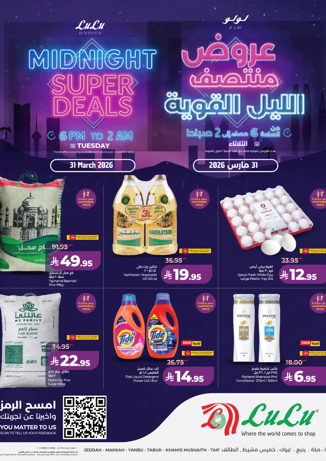 KSA, Saudi Arabia, Saudi - Mecca LULU Hypermarket offers in D4D Online. Midnight Deals   . . Only On 31st March