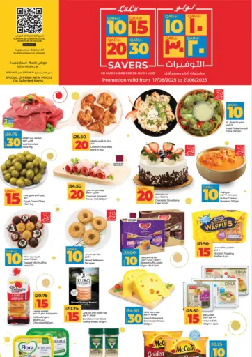 LuLu Hypermarket - 10 15 20 30 in Qatar Offers - Qatar 10 15 20 30