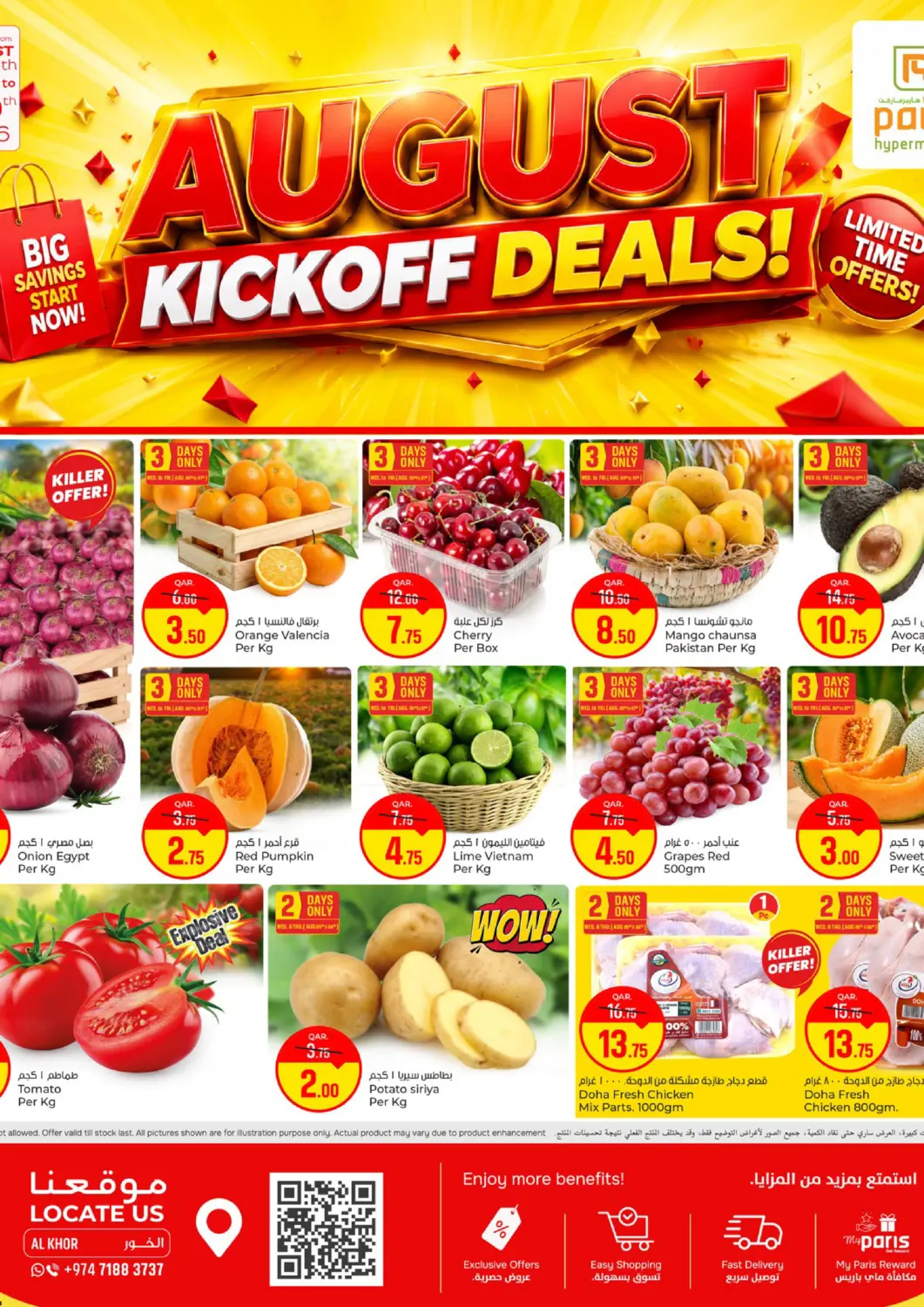 عروض باريس هايبرماركت قطر - الخور في دي٤دي أونلاين. August Kickoff Deals!@Al Khor. . Till 9th August