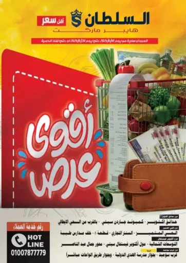 أقوى عروض