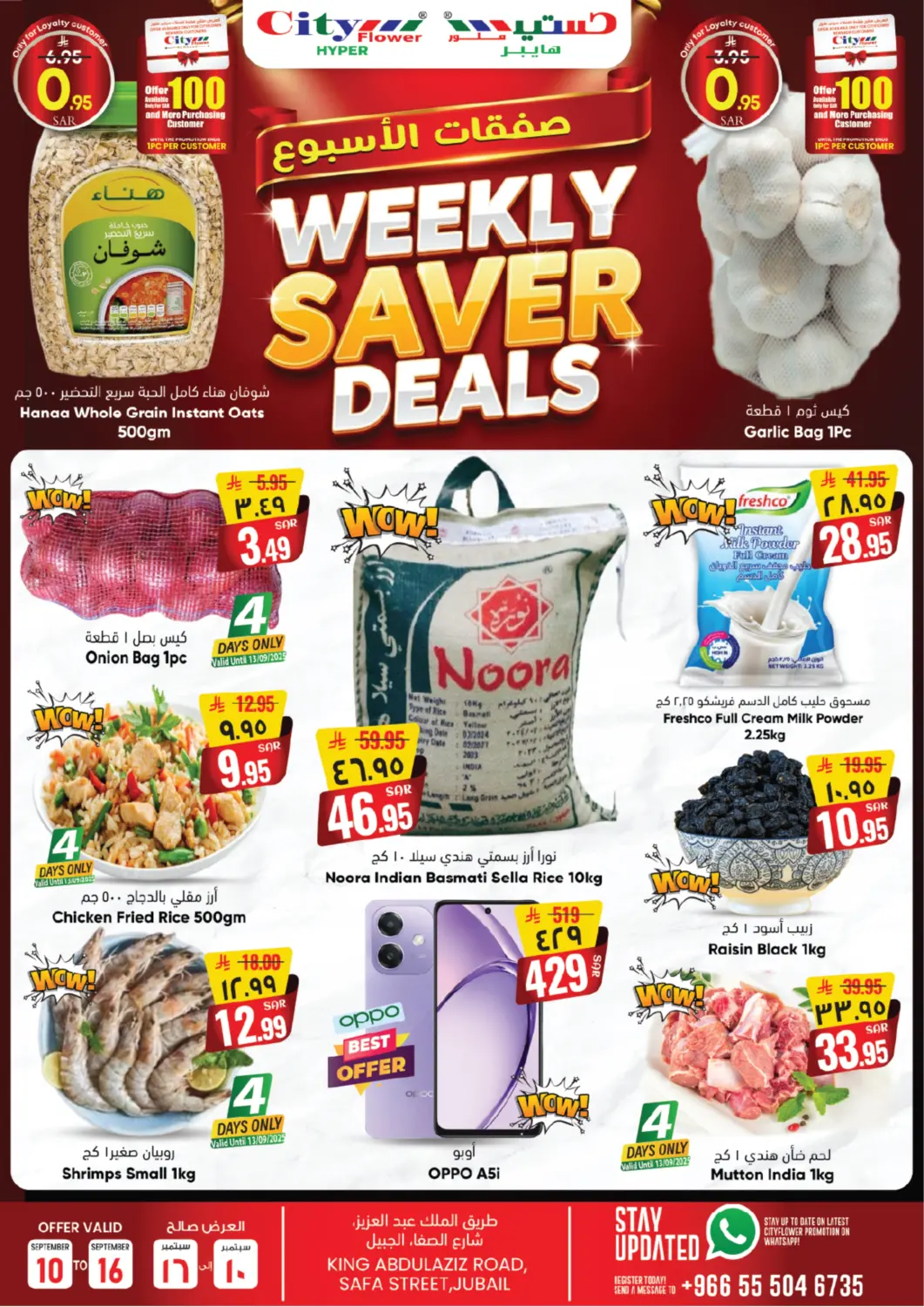 KSA, Saudi Arabia, Saudi - Jubail City Flower offers in D4D Online. Weekly Saver Deals. . Till 16th September