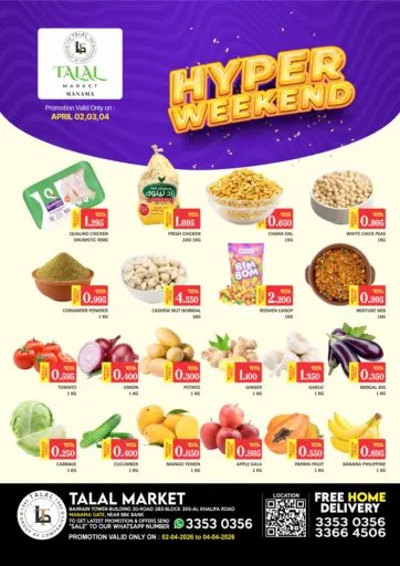 Manama Gate - Hyper Weekend