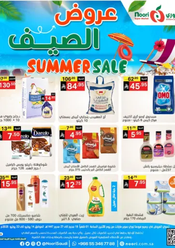 Noori Supermarket - Summer Sale in Saudi Arabia Offers - Saudi Arabia Summer Sale