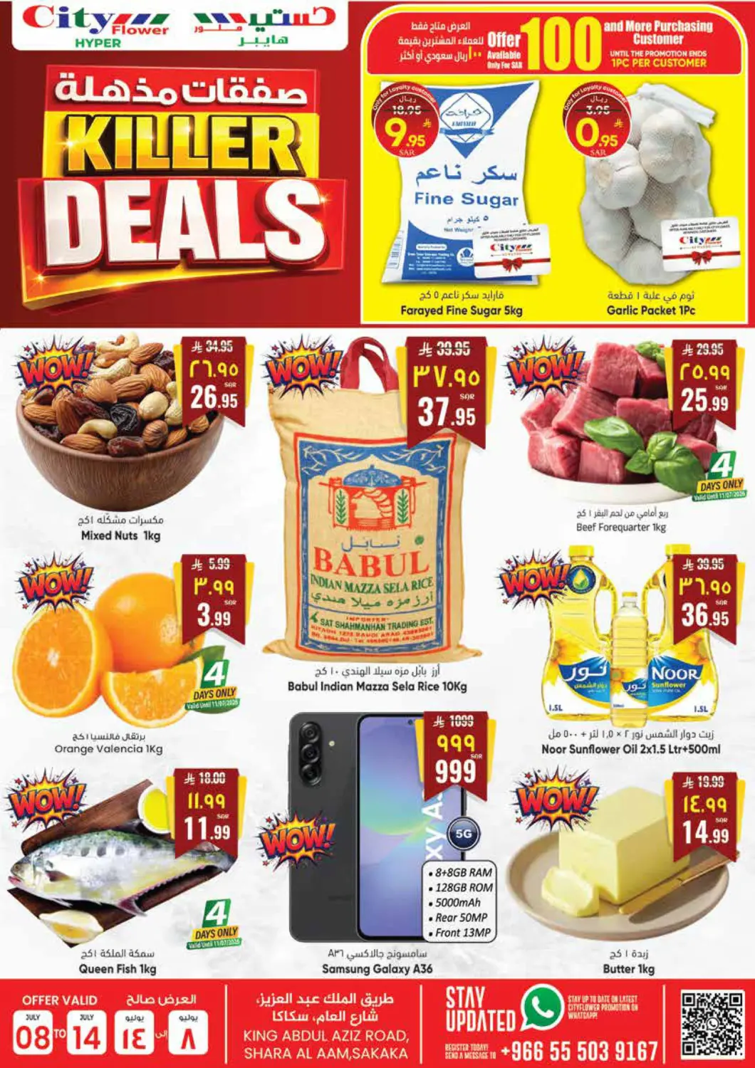 KSA, Saudi Arabia, Saudi - Sakaka City Flower offers in D4D Online. Killer Deals. . Till 14th July