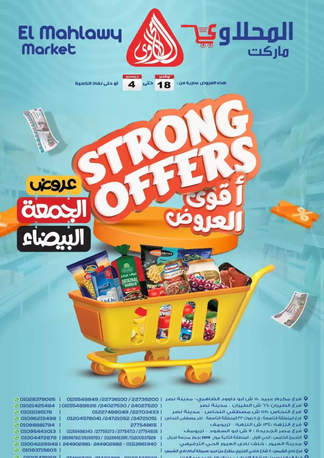 Egypt - Cairo El Mahallawy Market  offers in D4D Online. Strong Offers. . Till 4th December