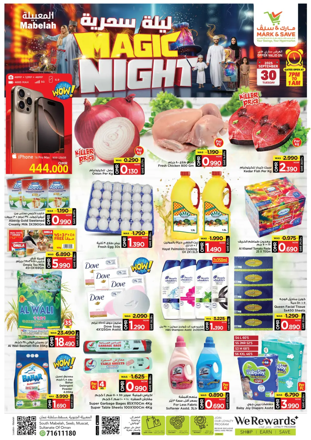 عروض مارك & سايف عُمان - مسقط‎ في دي٤دي أونلاين. ليلة سحرية. . فقط في ٣٠ سبتمبر