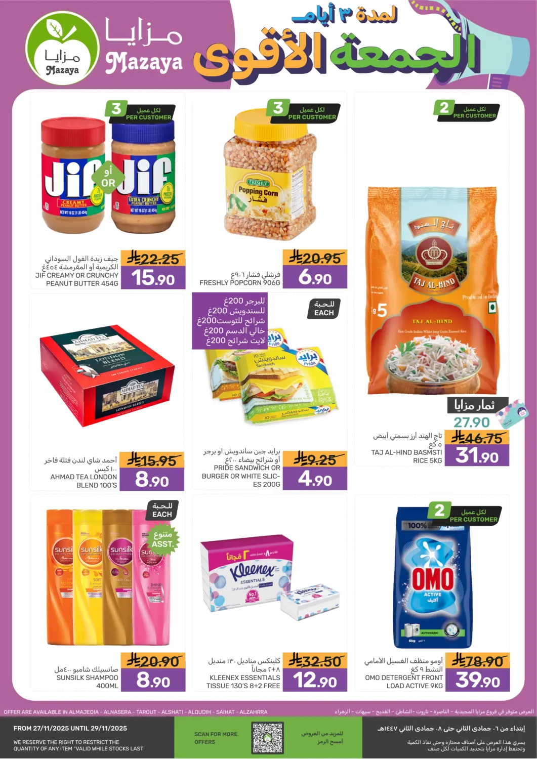 KSA, Saudi Arabia, Saudi - Qatif Mazaya offers in D4D Online. Strongest Friday. . Till 29th November