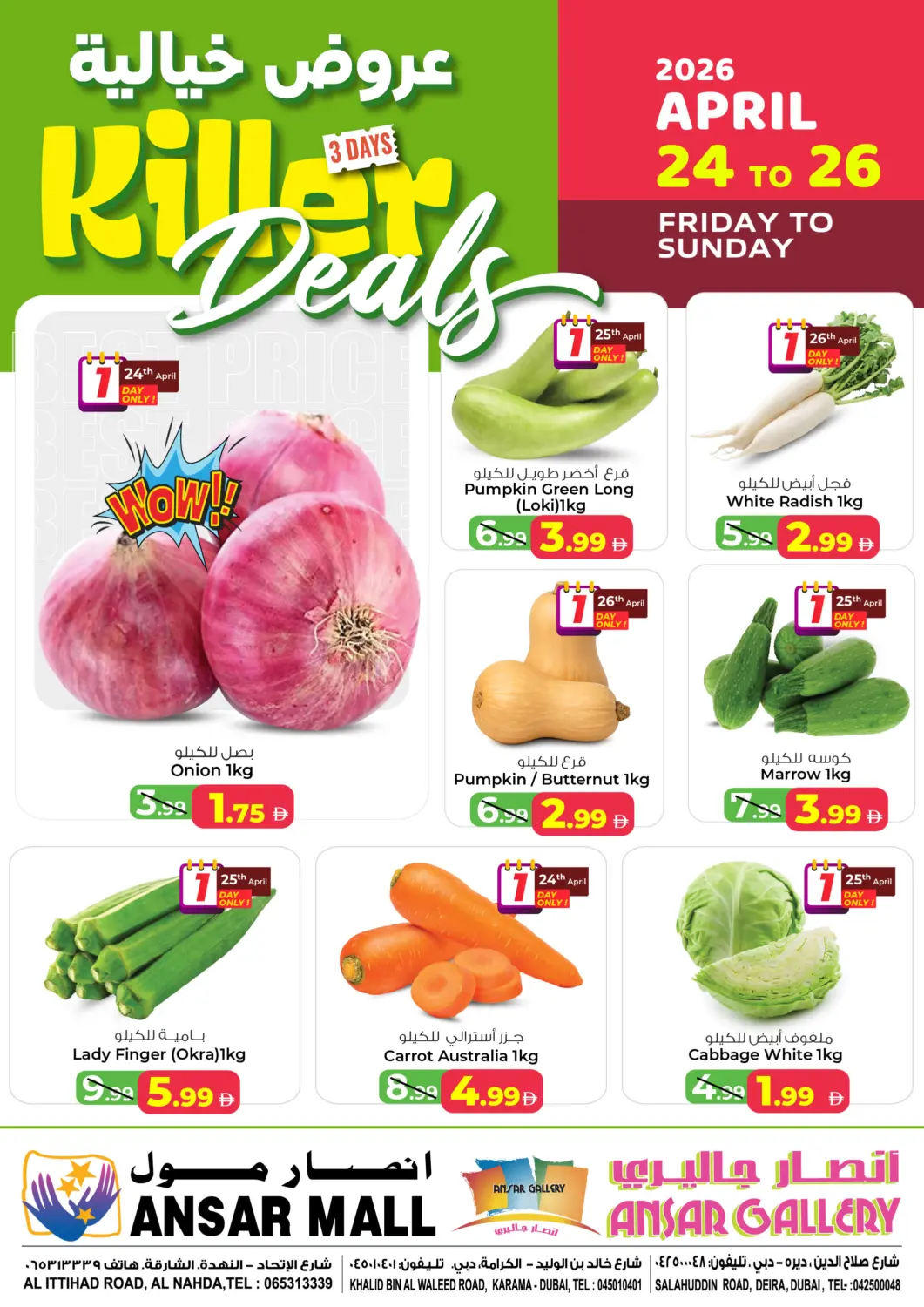 UAE - Dubai Ansar Gallery offers in D4D Online. Killer  Deals. . Till 26th April