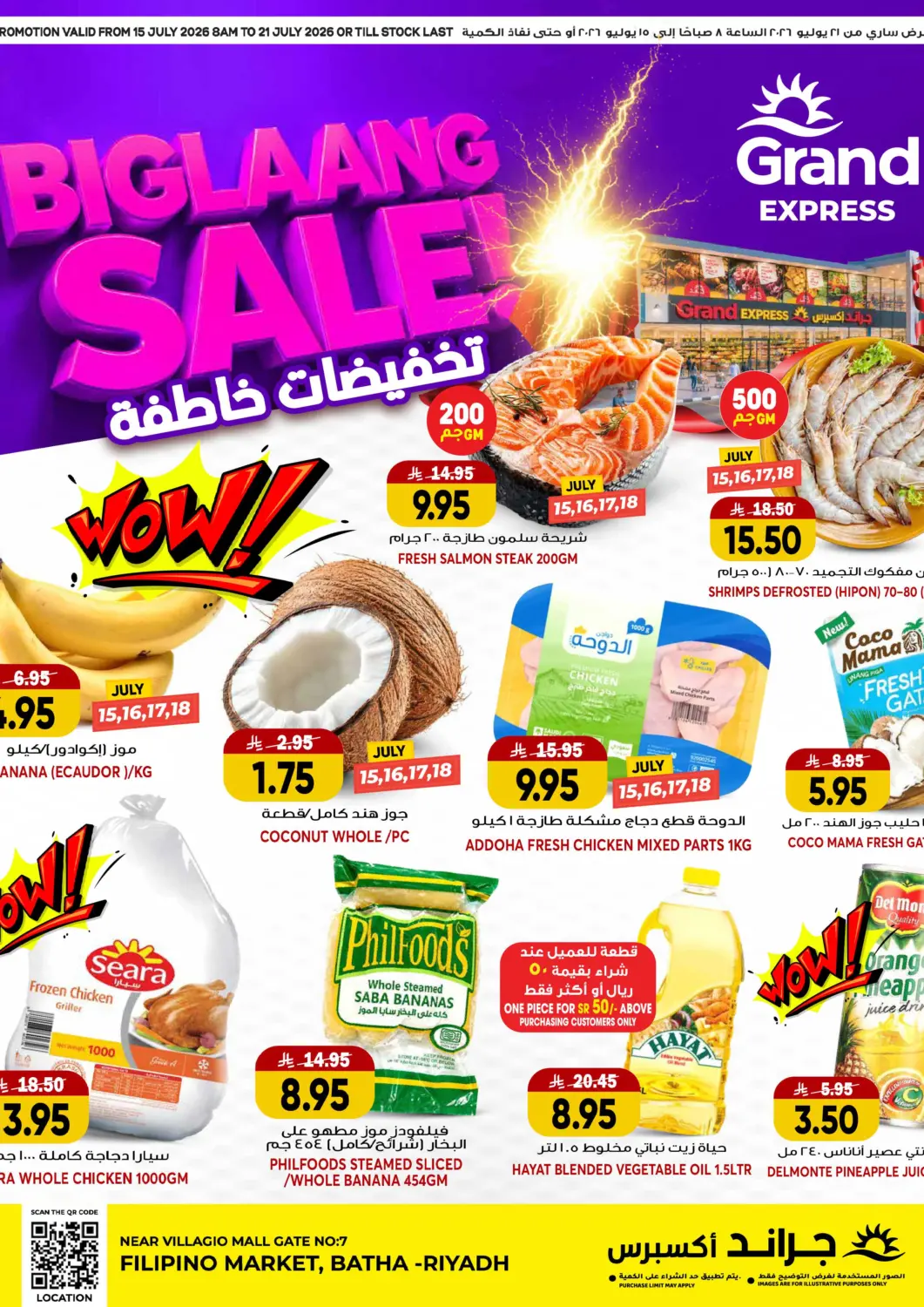 KSA, Saudi Arabia, Saudi - Riyadh Grand Hyper offers in D4D Online. Biglaang Sale!. . Till 21st July