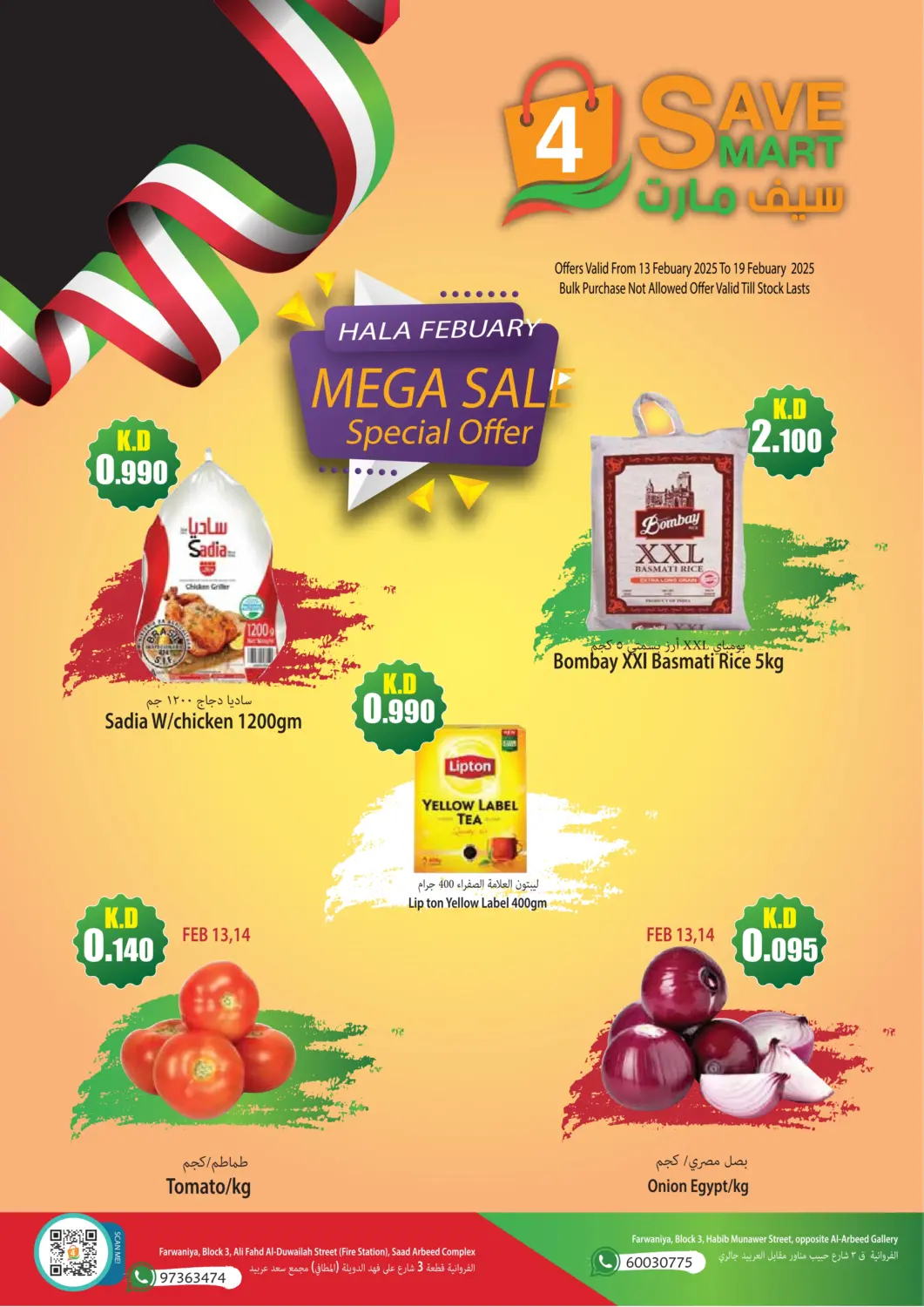 Kuwait - Kuwait City 4 SaveMart offers in D4D Online. Hala February Mega Sale Special Offer. . Till 19th February