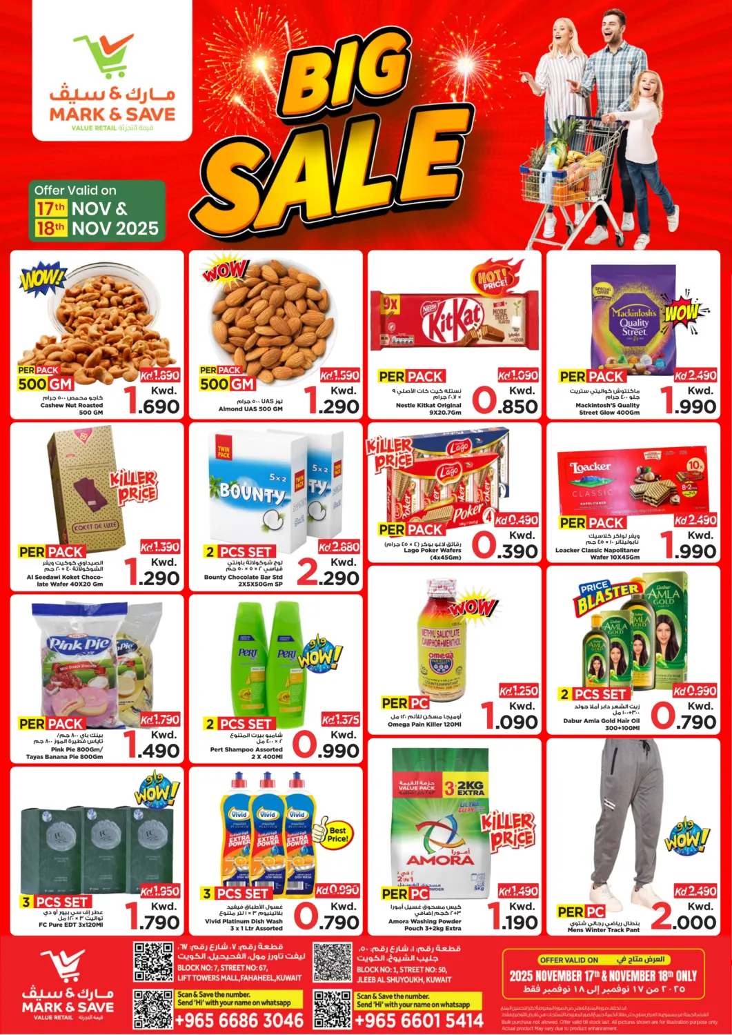 عروض مارك & سايف الكويت - محافظة الأحمدي في دي٤دي أونلاين. تنزيلات كبرى. . حتى ١٨ نوفمبر