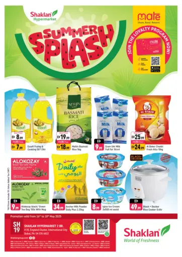 شكلان ماركت - الحي الإنجليزي، مدينة دبي العالمية in UAE Offers - الإمارات العربية المتحدة الحي الإنجليزي، مدينة دبي العالمية