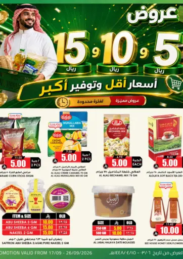 Special Offer