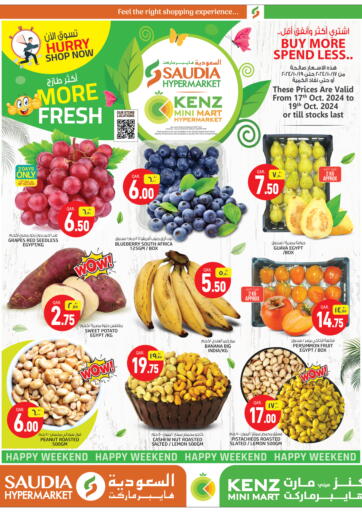 Qatar - Al Daayen Saudia Hypermarket offers in D4D Online. Buy More Spend Less. . Till 19th October