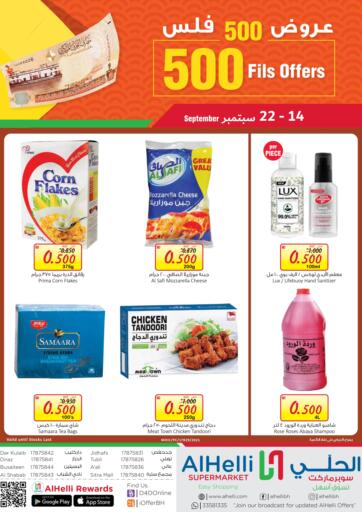 Bahrain Al Helli offers in D4D Online. 500 Fils Offers. 500 Fils Offers at Al Helli !
Offers on Groceries,Fruits , Vegetables and much more are valid Till 22nd September
Get it Now!!
Enjoy Shopping!. Till 22nd September