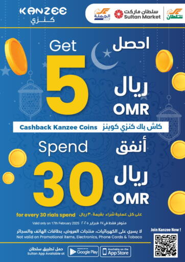 Spend RO 30 & Get RO 5 Kanzee Coins