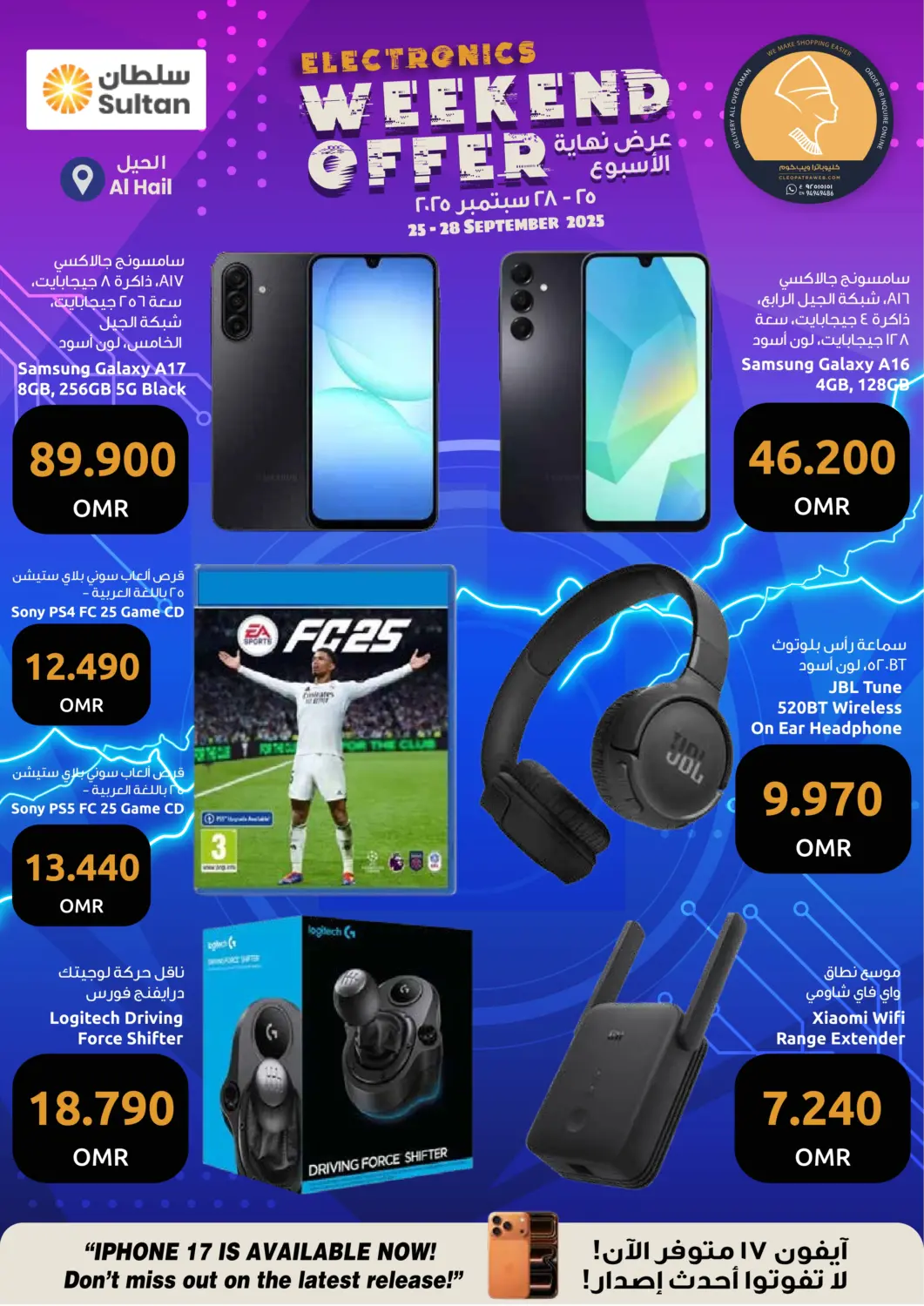 Oman - Muscat Sultan Center  offers in D4D Online. Weekend Offer. . Till 28th September