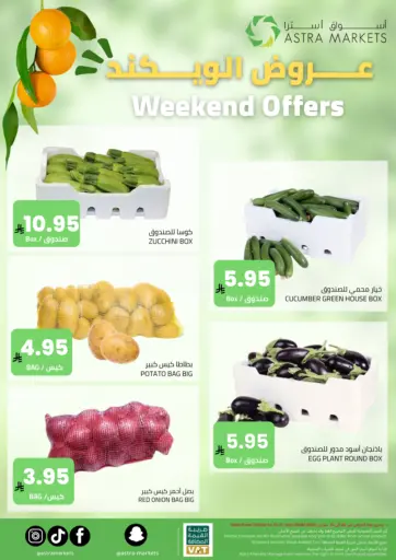 عروض الويكند