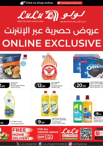 Online Exclusive