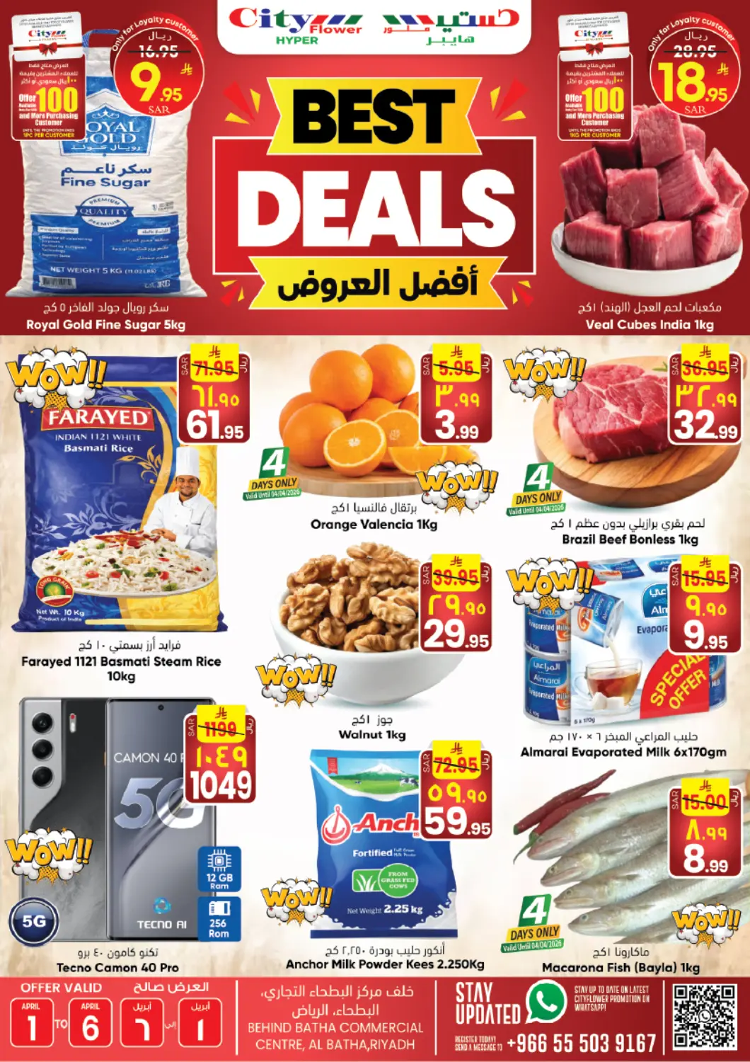 KSA, Saudi Arabia, Saudi - Riyadh City Flower offers in D4D Online. Best Deals. . Till 6th April