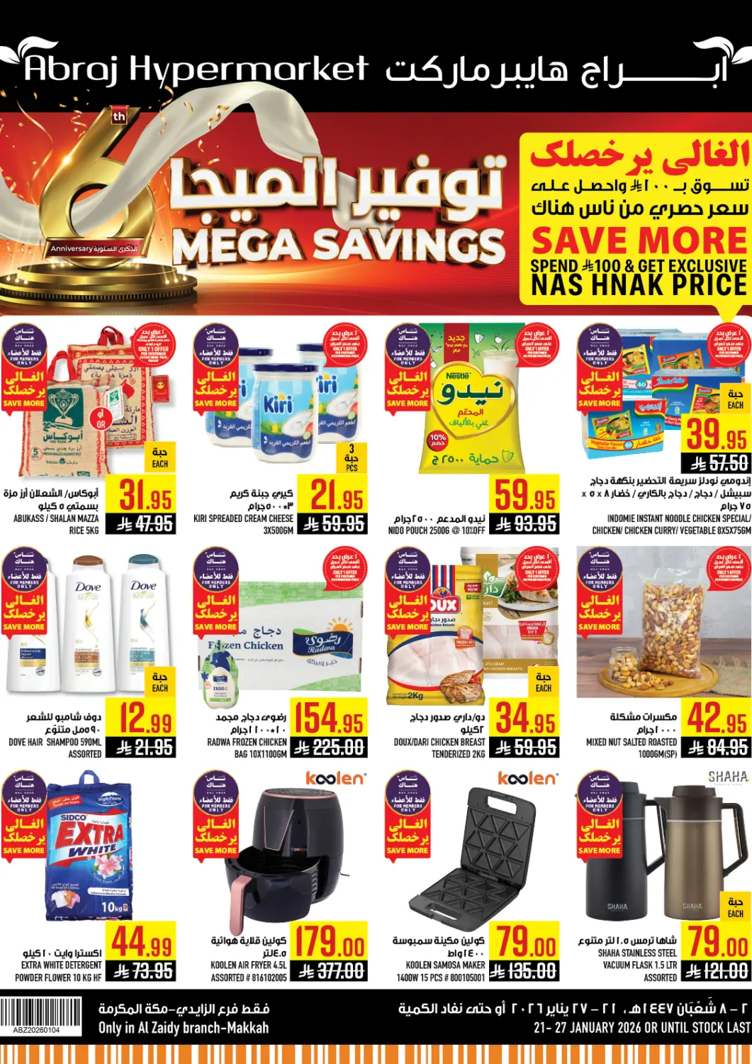 KSA, Saudi Arabia, Saudi - Mecca Abraj Hypermarket offers in D4D Online. Mega Savings. . Till 27th January