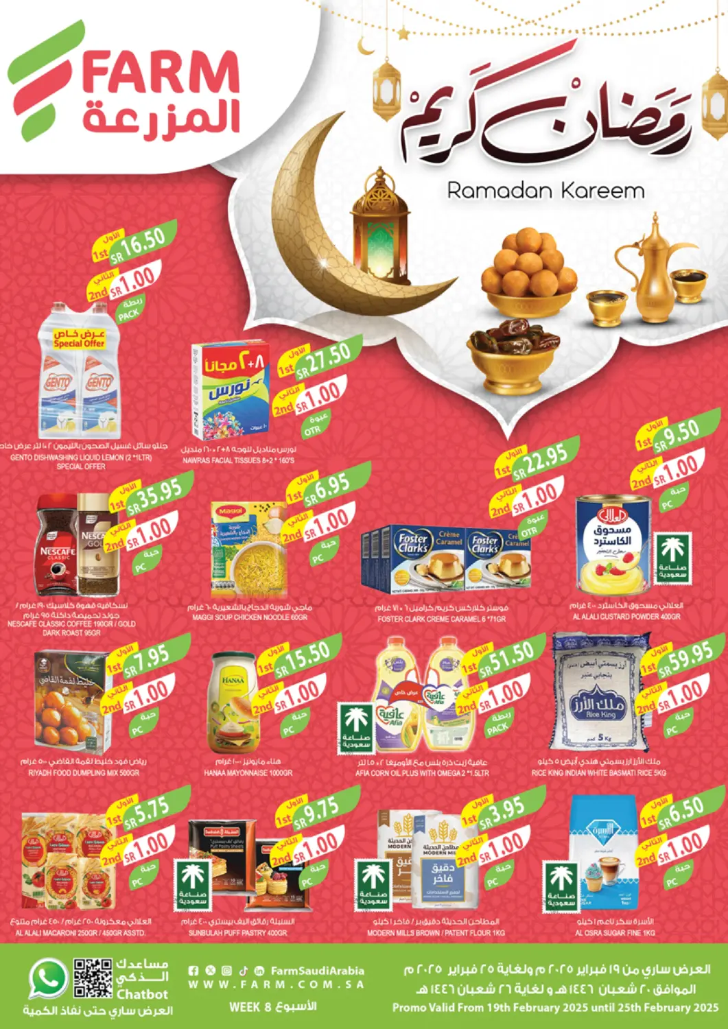 KSA, Saudi Arabia, Saudi - Najran Farm  offers in D4D Online. Ramadan Kareem. . Till 25th February