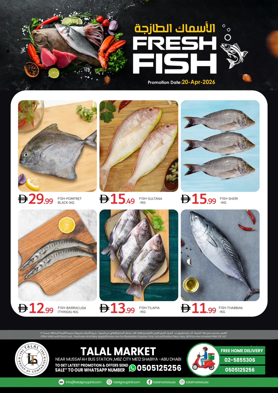 UAE - Abu Dhabi TALAL MARKET offers in D4D Online. SHABIYA ME12 ,Abu Dhabi. . Only On 20th April