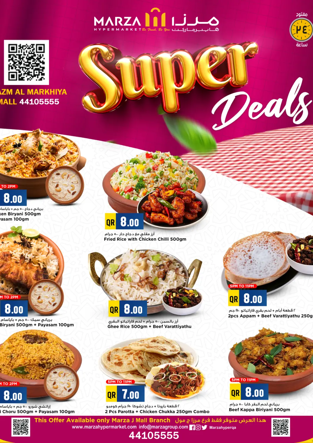 Qatar - Al Wakra Marza Hypermarket offers in D4D Online. Super Deals. . Until Stock Last